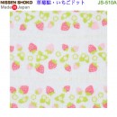 【金響日貨】nissen-shoko JS-510A 草莓點(日本原裝):::日本製,純棉毛巾,洗臉巾,洗澡巾,紗布巾,長毛巾,GOOD DESIGN受賞,刷卡或3期