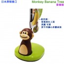 【金響日貨】joie monkey-banana-tree(日本原裝):::猴子香蕉樹,Banana Tree,香蕉保存樹,刷卡或3期,0067742777003