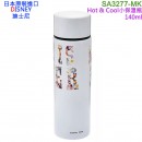 缺貨,Sango SA3277-MK(日本原裝):::DISNEY,迪士尼,MICKEY,米奇,保溫瓶,保冷瓶,水壺,水瓶,隨手瓶,140ml,刷卡或3期,4959079289297