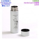 缺貨,OGURA CM504(日本原裝):::櫻桃小丸子,保溫瓶,保冷瓶,水壺,水瓶,隨手瓶,120ml,刷卡或3期,4524117439042