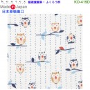 【金響日貨】kontex KO-419D 貓頭鷹圖案(日本原裝):::日本製,今治毛巾,純棉毛巾,洗臉巾,洗澡巾,紗布巾,長毛巾,刷卡或3期