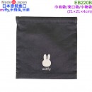 缺貨,BSS EB220B 黑色(日本原裝):::日本製,MIFFY,米飛兔,米菲,巾着袋,束口袋,小物袋,化妝包,耳機收納袋,FACE,刷卡或3期,4521417194145