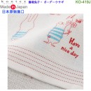 【金響日貨】kontex KO-419J 邊境兔子(日本原裝):::日本製,今治毛巾,純棉毛巾,洗臉巾,洗澡巾,紗布巾,長毛巾,刷卡或3期