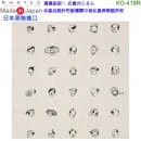 【金響日貨】kontex KO-419R 廣重叔叔(日本原裝):::日本製,今治毛巾,純棉毛巾,洗臉巾,洗澡巾,紗布巾,長毛巾,刷卡或3期