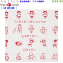 【金響日貨】kontex KO-419S 廣播體操圖(日本原裝):::日本製,今治毛巾,純棉毛巾,洗臉巾,洗澡巾,紗布巾,長毛巾,刷卡或3期