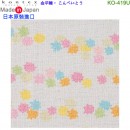 【金響日貨】kontex KO-419U 金平糖(日本原裝):::日本製,今治毛巾,純棉毛巾,洗臉巾,洗澡巾,紗布巾,長毛巾,刷卡或3期