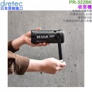 已完售,dretec PR-322BK(日本原裝):::防災多功能收音機,FM,AM,手機充電,手回發電,LED照明,警報功能,PR322