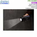 已完售,dretec PR-322BK(日本原裝):::防災多功能收音機,FM,AM,手機充電,手回發電,LED照明,警報功能,PR322