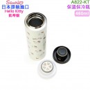 【金響日貨】Sanrio A822-KT-460(日本原裝):::Hello Kitty,凱蒂貓,不鏽鋼,保溫瓶,保冷瓶,隨手瓶,直飲水壺,環保瓶,刷卡或3期,4550337543412