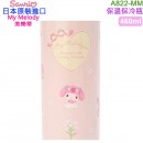 【金響日貨】Sanrio A822-MM-460(日本原裝):::My Melody,美樂蒂,不鏽鋼,保溫瓶,保冷瓶,隨手瓶,直飲水壺,環保瓶,刷卡或3期,4550337543436