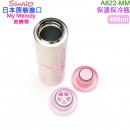 【金響日貨】Sanrio A822-MM-460(日本原裝):::My Melody,美樂蒂,不鏽鋼,保溫瓶,保冷瓶,隨手瓶,直飲水壺,環保瓶,刷卡或3期,4550337543436