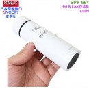 缺貨,marimocraft SPY-664(日本原裝):::PEANUTS,SNOOPY,史努比,保溫瓶,保冷瓶,水壺,水瓶,隨手瓶,120ml,刷卡或3期,4979274250427