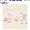 【金響日貨】kontex KO-419A3 鳥獸人物戲畫(日本原裝):::日本製,今治毛巾,純棉毛巾,洗臉巾,洗澡巾,紗布巾,長毛巾,刷卡或3期