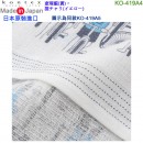 【金響日貨】kontex KO-419A4 查理貓(黃)(日本原裝):::日本製,今治毛巾,純棉毛巾,洗臉巾,洗澡巾,紗布巾,長毛巾,刷卡或3期