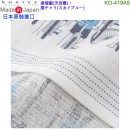 【金響日貨】kontex KO-419A5 查理貓(天空藍)(日本原裝):::日本製,今治毛巾,純棉毛巾,洗臉巾,洗澡巾,紗布巾,長毛巾,刷卡或3期