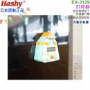 【金響日貨】Hashy EX-3129藍色(日本原裝):::馬戲團,CIRCUS,計時器,2種聲音切換.大象跳出來,廚房計時器,99分99秒,刷卡或3期,EX3129