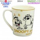 【金響日貨】現貨,yamaka SN2021-11(日本原裝):::日本製,PEANUTS,SNOOPY,史努比,2021年限定馬克杯,紀念杯,茶杯,刷卡或3期,4979855211588