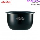 已完售,ZOJIRUSHI NP-BK10-WA(日本國內款):::2020年最新,日本製,象印壓力IH電子鍋,5.5合炊き,6人份,極め炊き,鉄器コート,プラチナ厚釜
