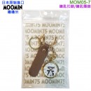 已完售,fieldwork MOM05-7(日本原裝):::MOOMIN,嚕嚕米,姆明,姆米,keyring,keyring,鑰匙圈,鑰匙扣錶,鑰匙圈錶,刷卡或3期,MOM05