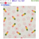 【金響日貨】kontex KO-419AC 櫻花丸子(日本原裝):::日本製,今治毛巾,純棉毛巾,洗臉巾,洗澡巾,紗布巾,長毛巾,刷卡或3期
