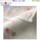 【金響日貨】kontex KO-419AC 櫻花丸子(日本原裝):::日本製,今治毛巾,純棉毛巾,洗臉巾,洗澡巾,紗布巾,長毛巾,刷卡或3期