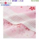 【金響日貨】kontex KO-419AE 櫻花滿開(日本原裝):::日本製,今治毛巾,純棉毛巾,洗臉巾,洗澡巾,紗布巾,長毛巾,刷卡或3期