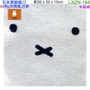 【金響日貨】現貨,marushin丸真 LXZN-164(日本原裝):::MIFFY,米飛兔,米菲,手提袋,手提包,便當袋,刷卡或3期,4992272716023
