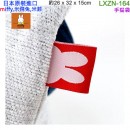 【金響日貨】現貨,marushin丸真 LXZN-164(日本原裝):::MIFFY,米飛兔,米菲,手提袋,手提包,便當袋,刷卡或3期,4992272716023