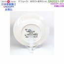 已完售,yamaka SN2021-YP(日本原裝):::日本製,PEANUTS,SNOOPY,史努比,2021年限定瓷盤,紀念盤,お皿食器,刷卡或3期,4979855211571