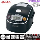 【金響代購】空運,ZOJIRUSHI NP-RZ05-BA(日本國內款):::2020年最新,日本製,象印壓力IH電子鍋,3合炊き,4人份,極め炊き,鉄器コート,プラチナ厚釜,刷卡或3期