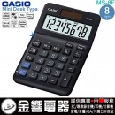 ●金響電器,現貨,CASIO MS-8F(公司貨,保固2年):::小型桌上型,商用計算機,8位數,大型顯示幕,獨立記憶體,MS8F,取代MS-8B