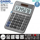 ●金響電器,現貨,CASIO MS-80F(公司貨,保固2年):::小型桌上型,商用計算機,8位數,金屬面板,大型顯示幕,MS80F,取代MS80B