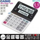已完售,CASIO MV-210-N(公司貨,保固2年):::小型桌上型商用計算機(10位數),卡西歐獨家雙螢幕計算機,MV210