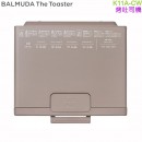 【金響代購】空運,BALMUDA K11A-CW(日本國內款):::BALMUDA The Toaster,蒸氣烤麵包機,烤吐司機,烤吐司神器,小烤箱,K-11A