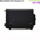 【金響代購】空運,BALMUDA K11A-SE-BK(日本國內款):::官網限定色,BALMUDA The Toaster Pro,蒸氣烤麵包機,烤吐司機,烤吐司神器,小烤箱,K-11A