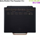 【金響代購】空運,BALMUDA K11A-SE-BK(日本國內款):::官網限定色,BALMUDA The Toaster Pro,蒸氣烤麵包機,烤吐司機,烤吐司神器,小烤箱,K-11A